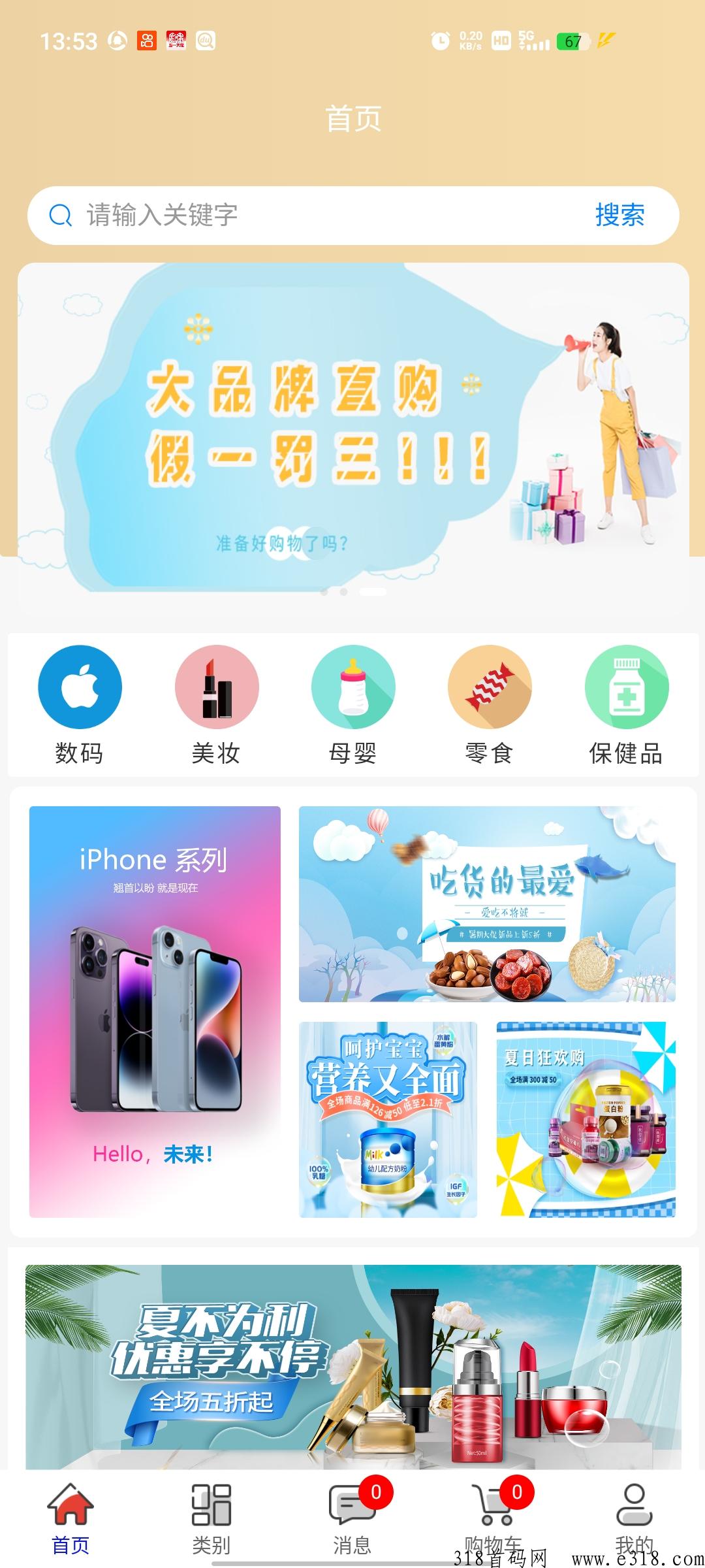 【精选全球购】首创全新消费模式，商品免费送
