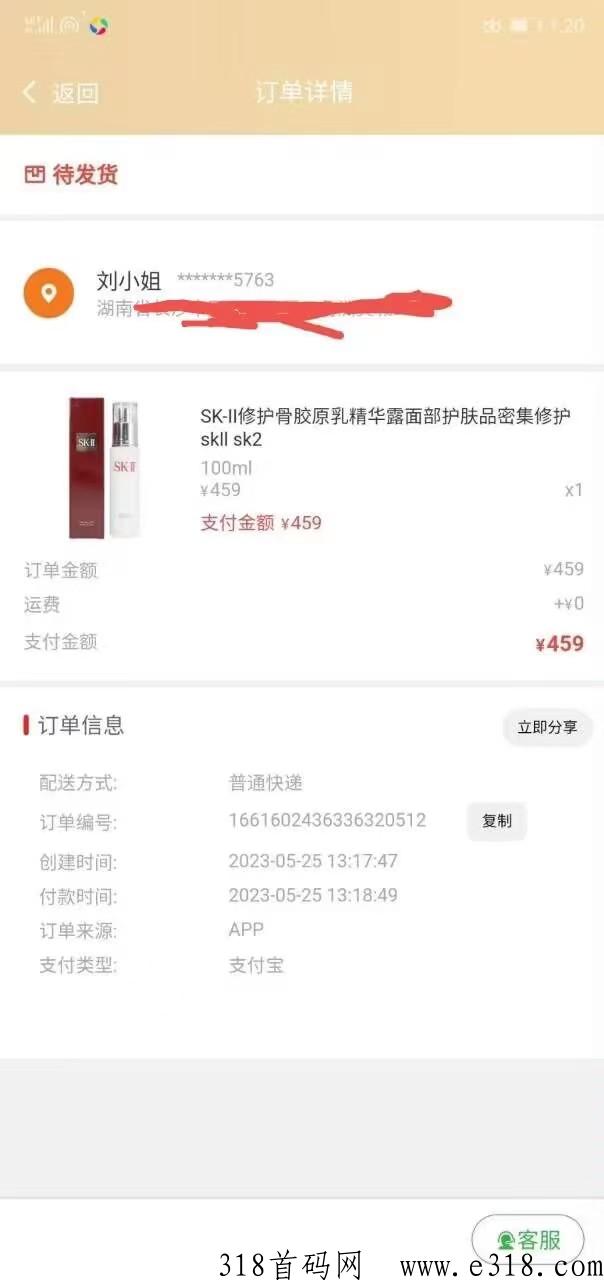 【精选全球购】首创全新消费模式，商品免费送