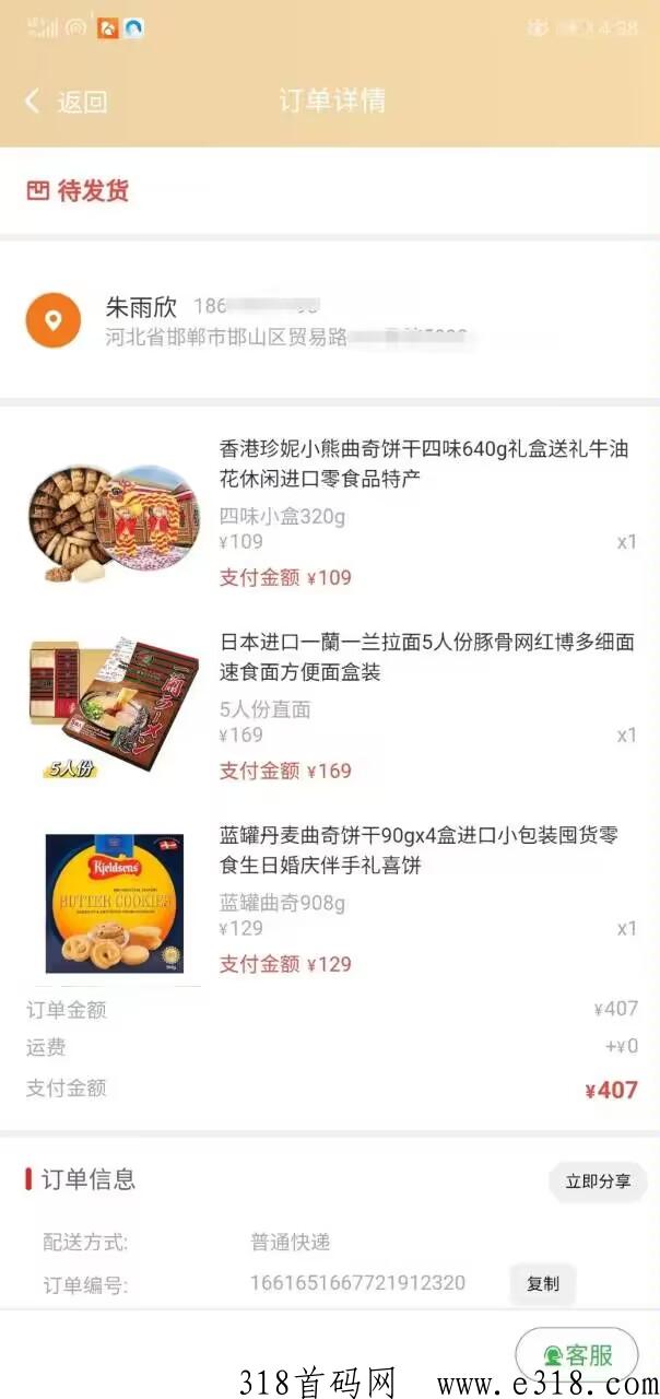 【精选全球购】首创全新消费模式，商品免费送