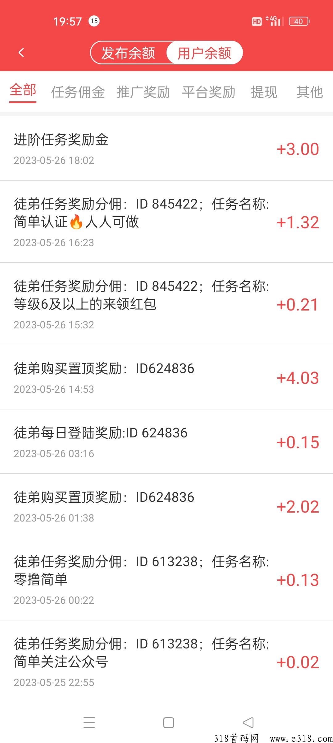 企鹅互助，拉新奖励置顶全新升级