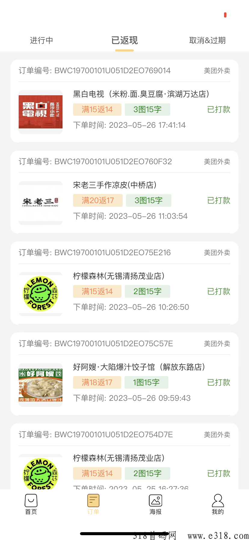 晓晓霸王餐，低价点外卖，吃鲍鱼