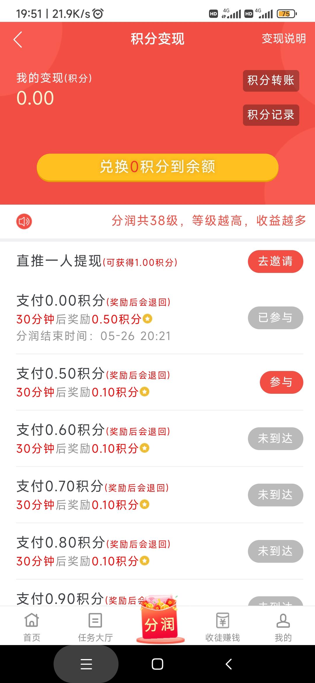 悬赏鸭，今日首码，积分每天收益高