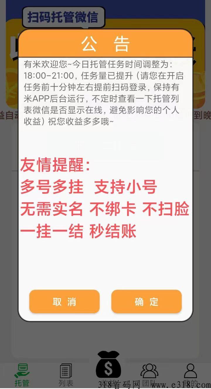 哈哈任务，转发发圈多种搬砖模式