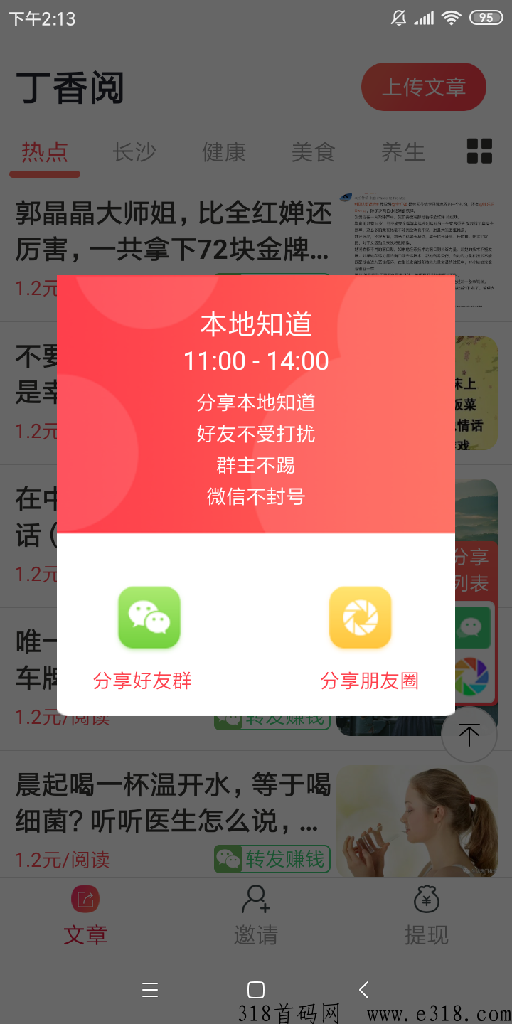 哈哈任务，转发发圈多种搬砖模式