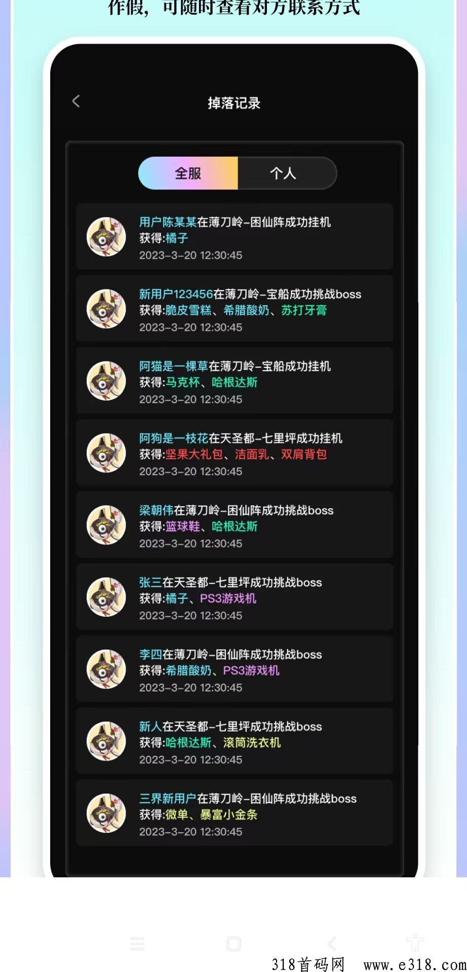 三界传说，欢迎团队长对接，扶持拉满