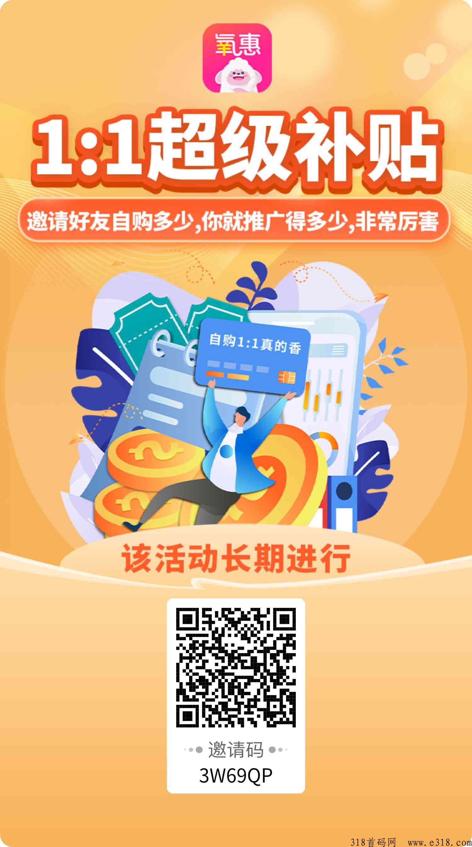 氧惠，团队扶持政策