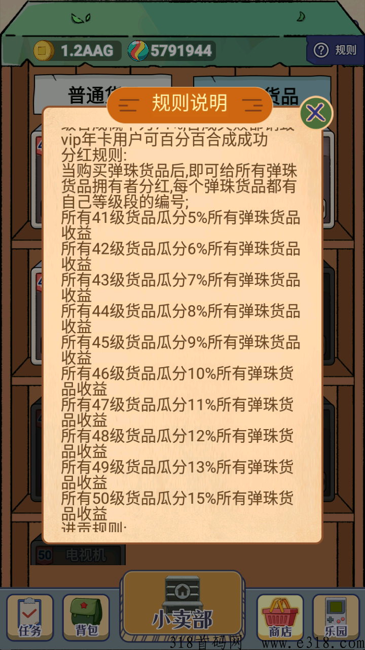 时光小卖部，不可错过的好项目