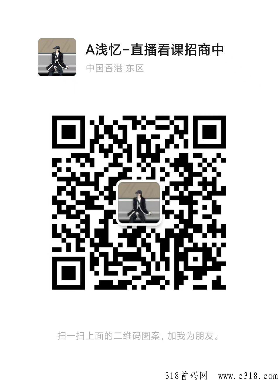 直播看客，主播带货，我们赚佣金
