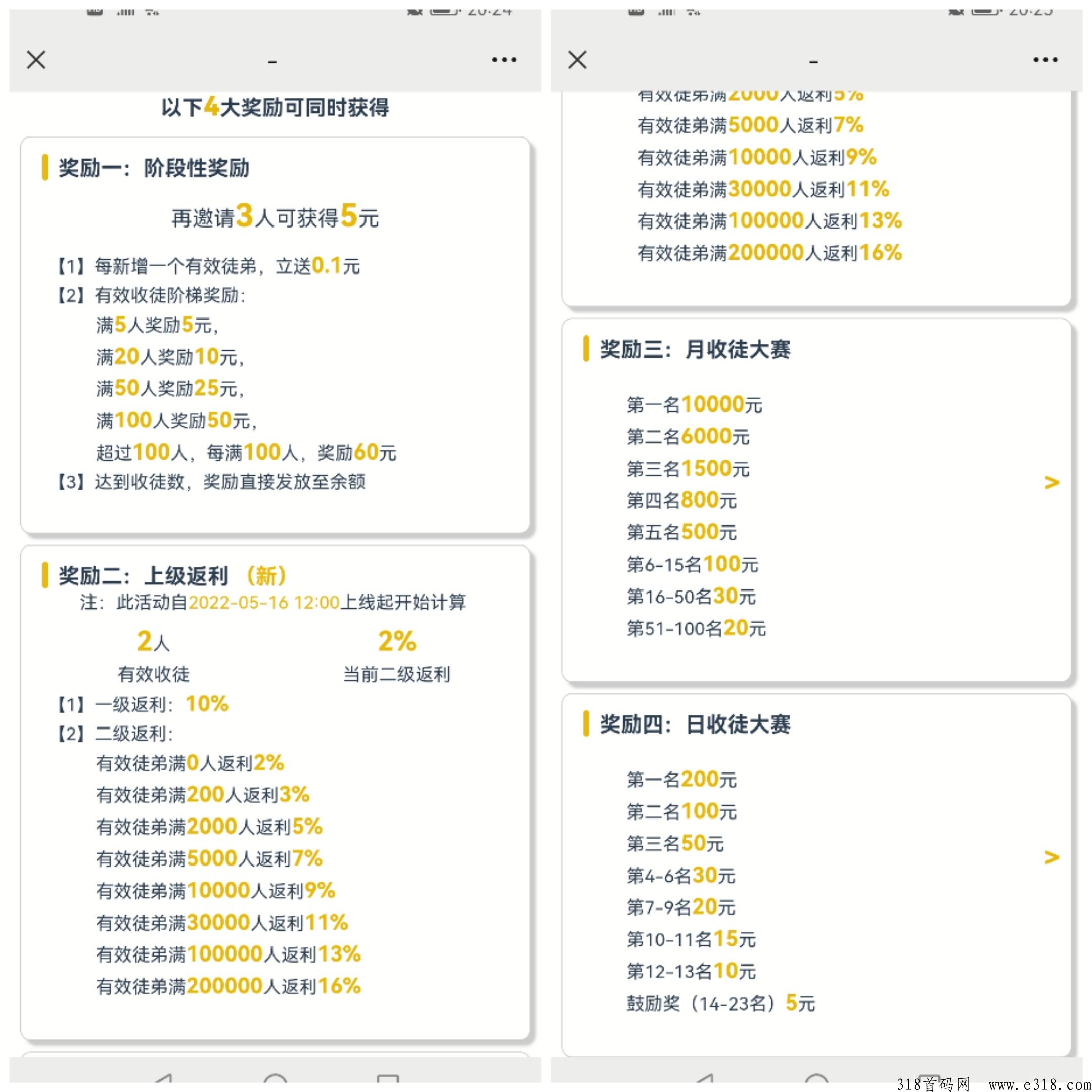 快鸭阅读首码，微信小程序！推广拉新收益爆棚