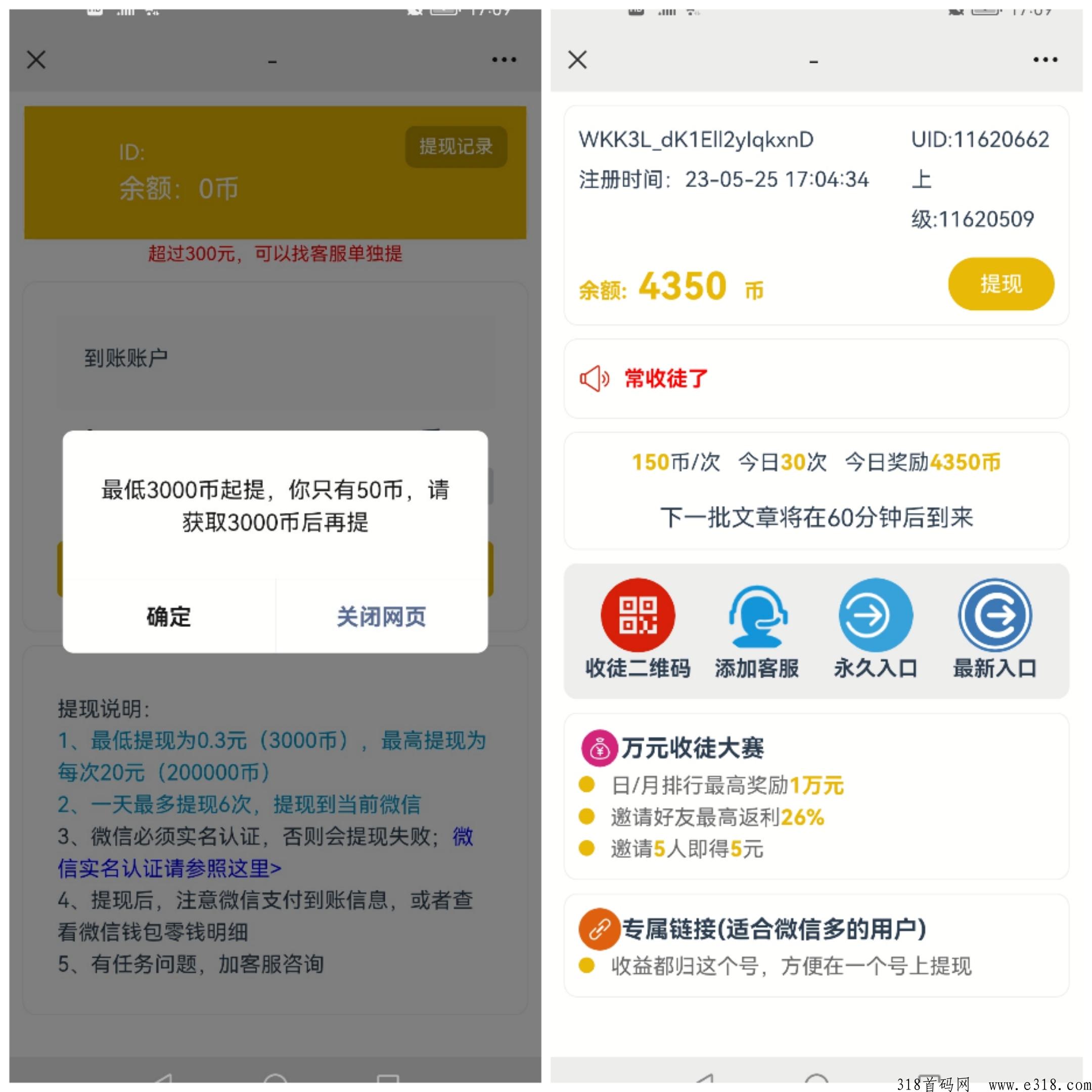 快鸭阅读首码，微信小程序！推广拉新收益爆棚