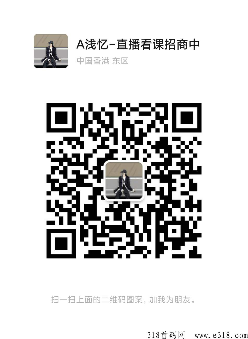 直播看客，让主播为你打工，全网对接