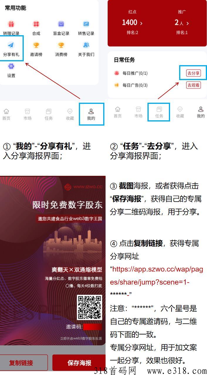 生之盒子app首码公测：开启web3垂直行业落地应用新时代，首码刚开1秒