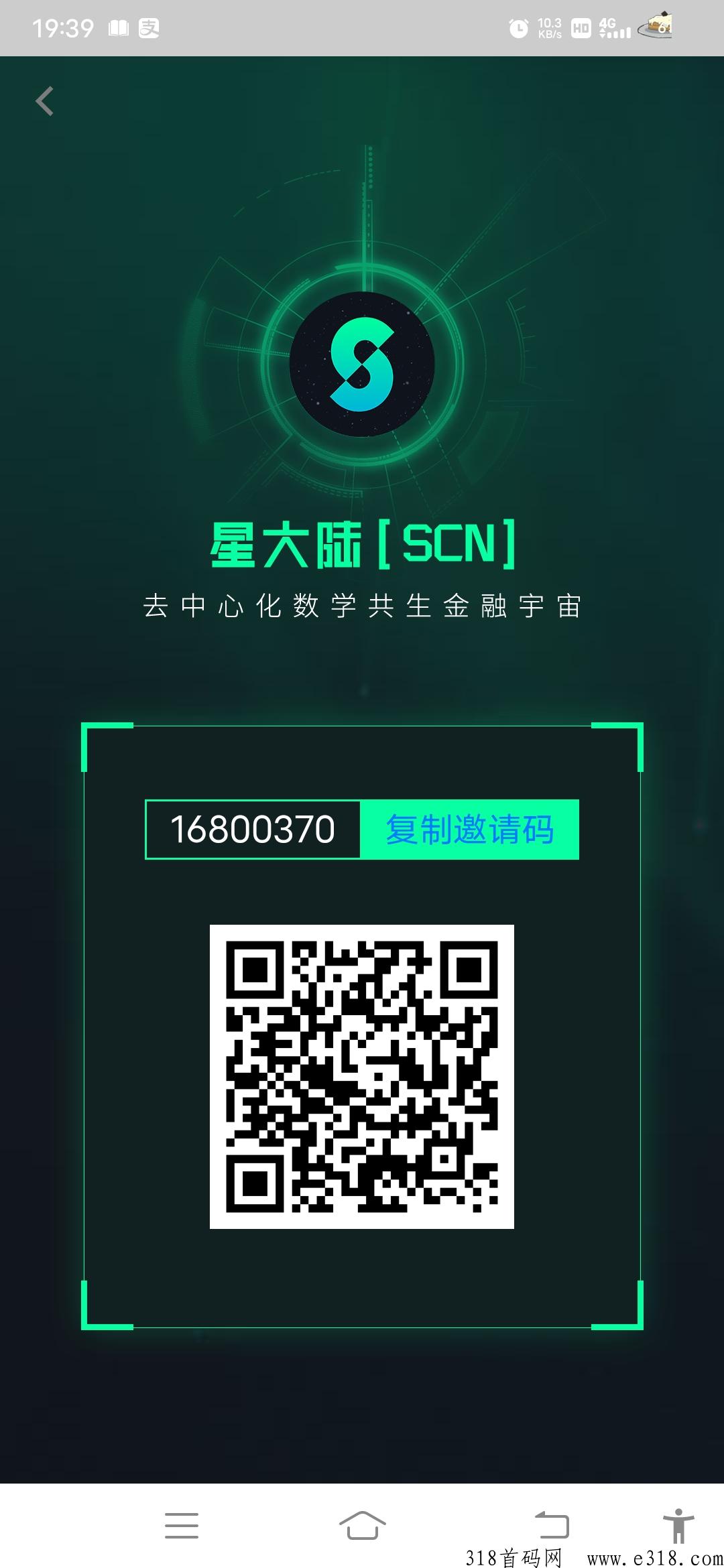 星大陆，首码新卷轴刚出一秒，代2对接团队长
