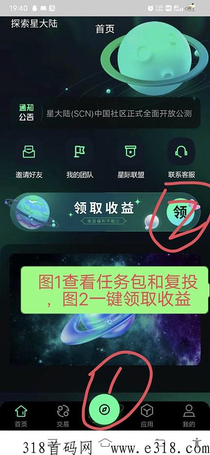 星大陆，首码新卷轴刚出一秒，代2对接团队长