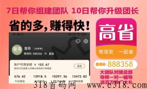 高省填什么邀请码好，哪个邀请码级别高？