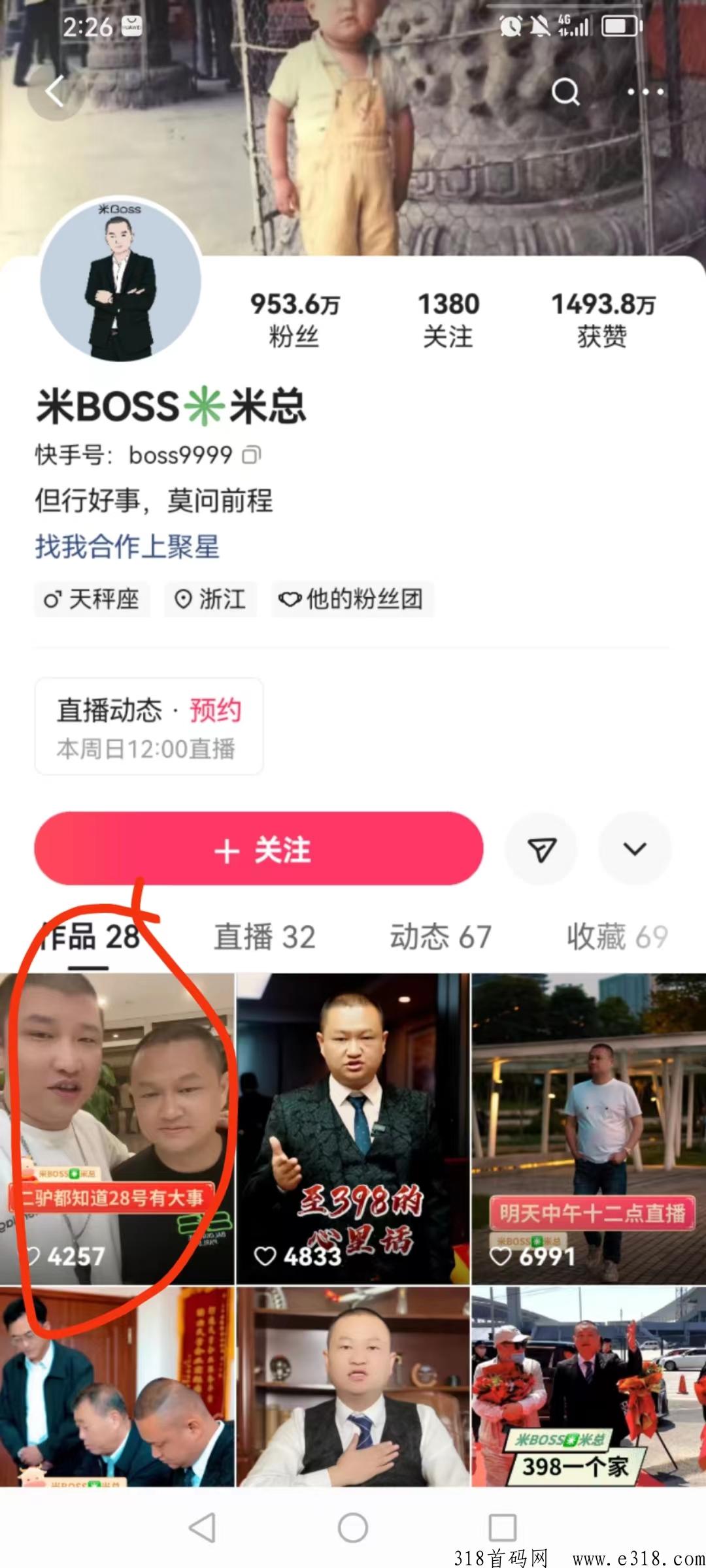 直播看客，长久项目，闭环生态，无泡沫