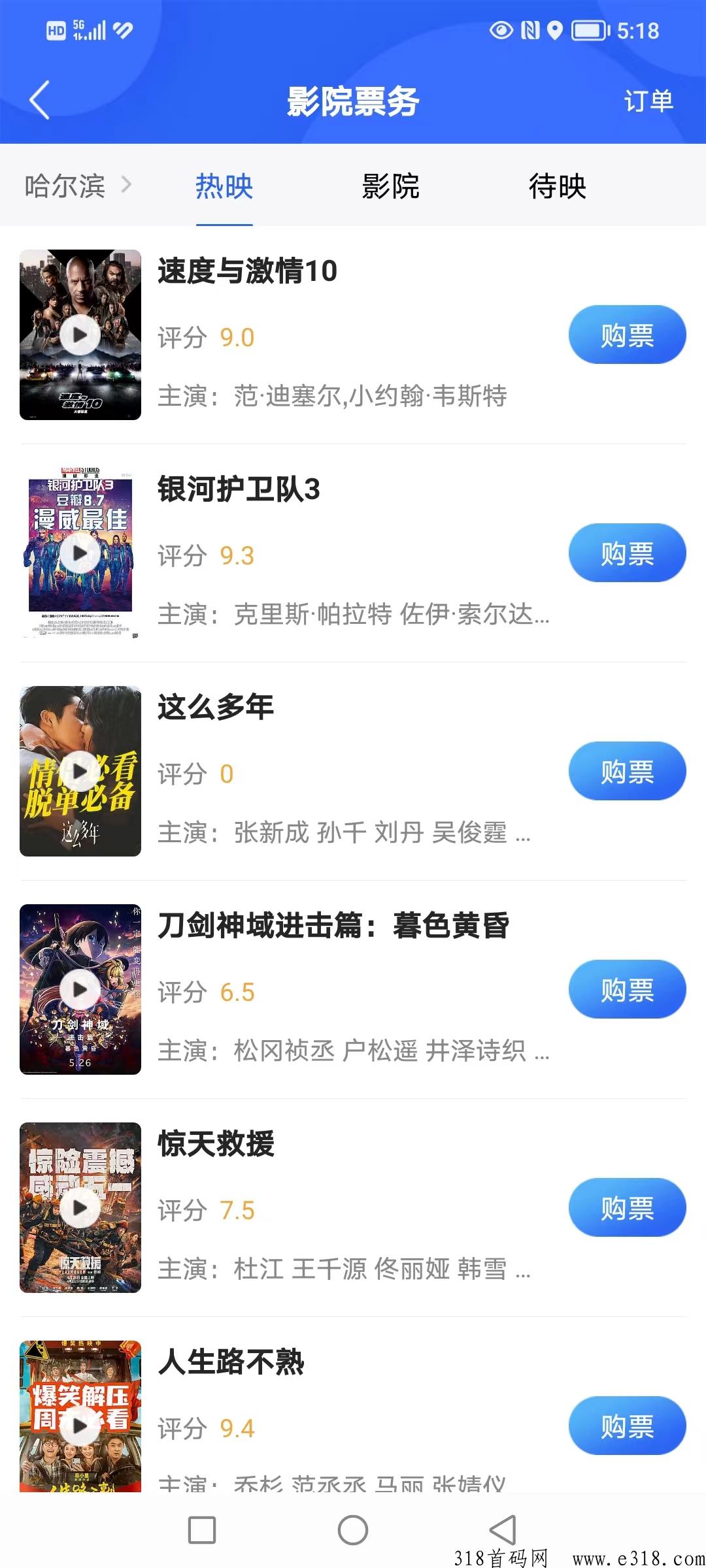 中宇飞猫，类似蚁丛模式，商业业态，公司托底价格，稳定长期运营思维