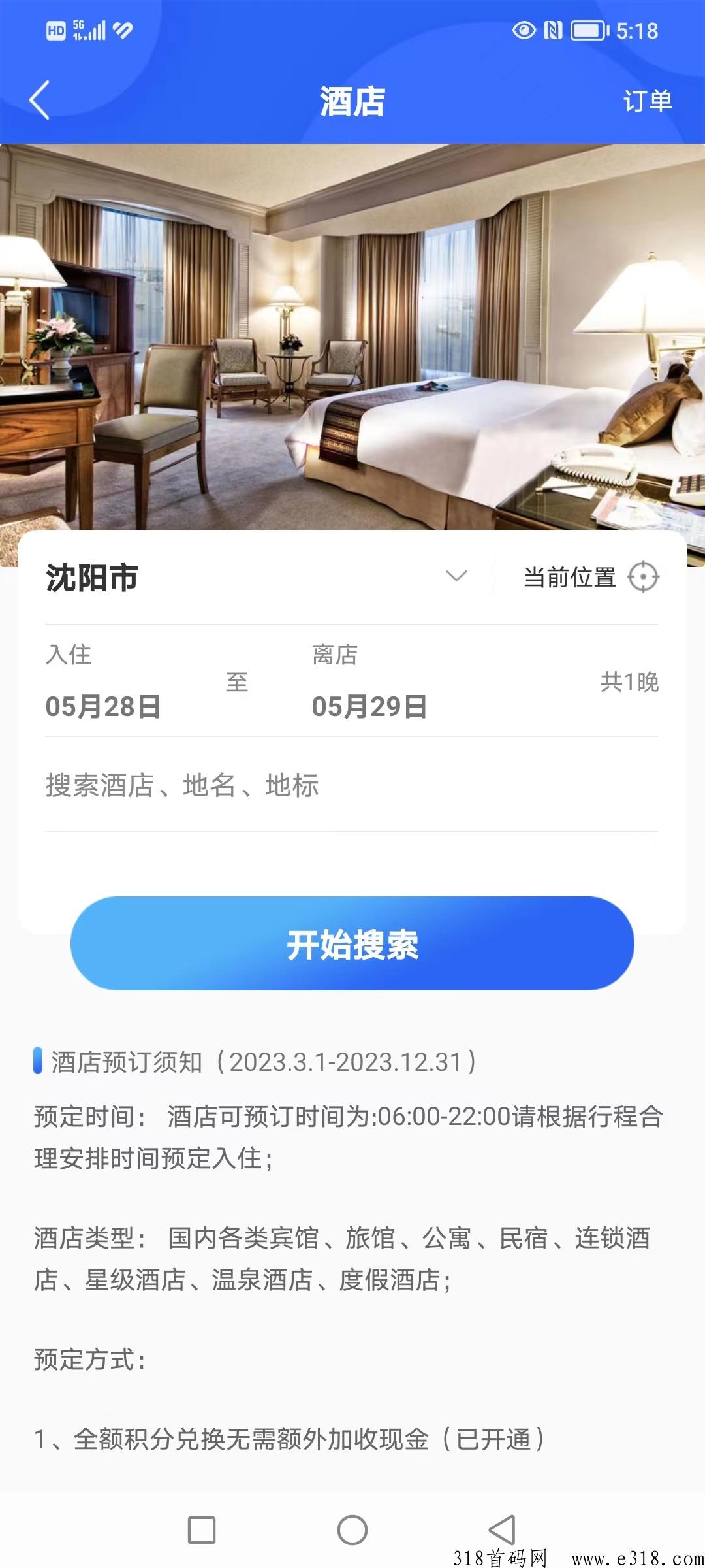 中宇飞猫，类似蚁丛模式，商业业态，公司托底价格，稳定长期运营思维