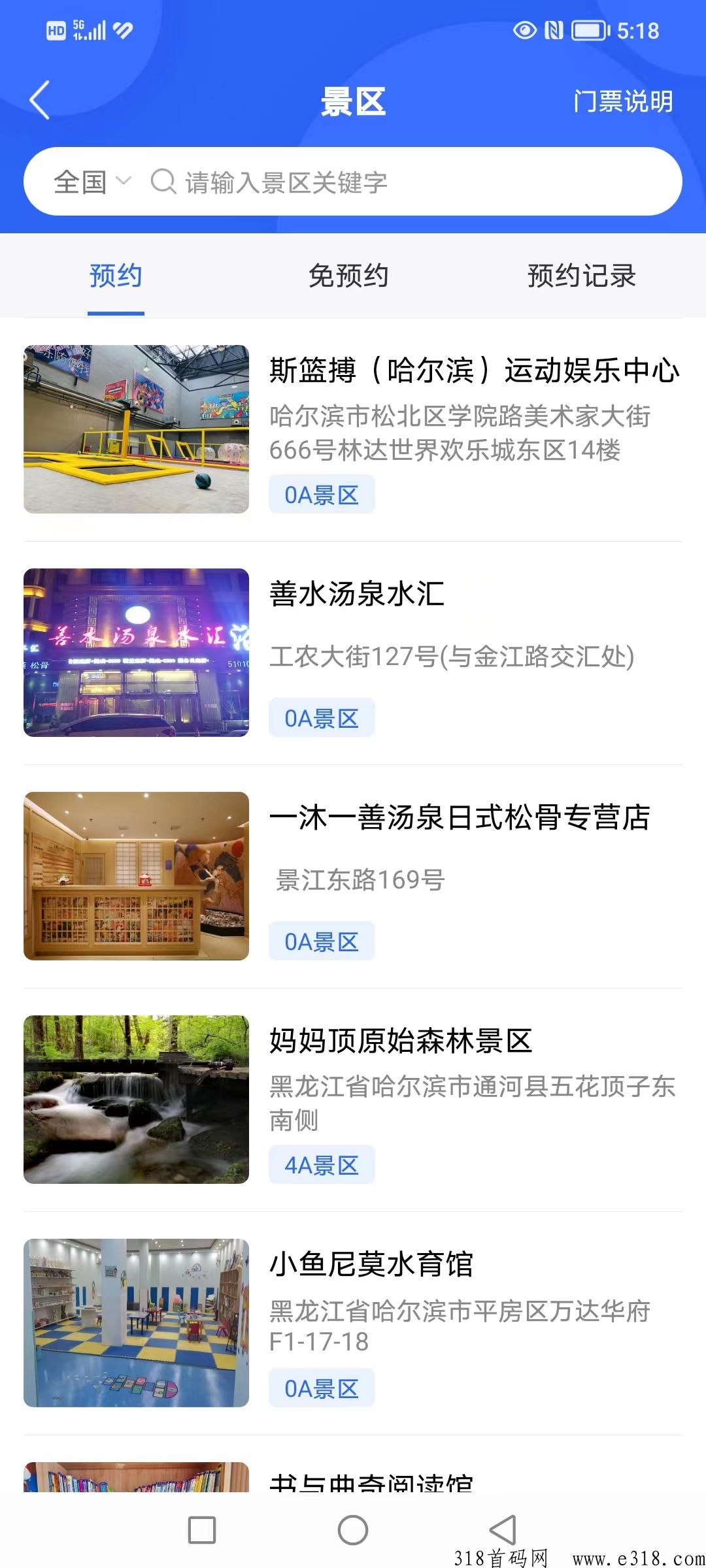 中宇飞猫，类似蚁丛模式，商业业态，公司托底价格，稳定长期运营思维