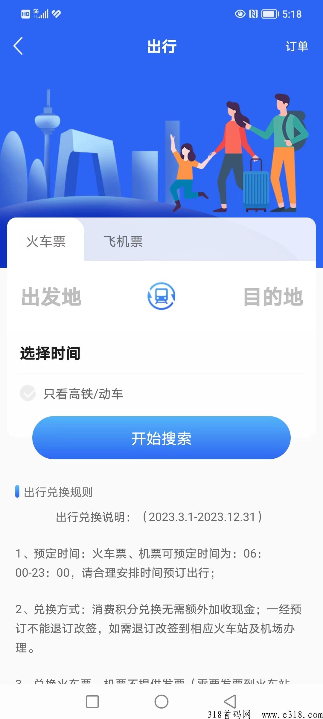 中宇飞猫，类似蚁丛模式，商业业态，公司托底价格，稳定长期运营思维