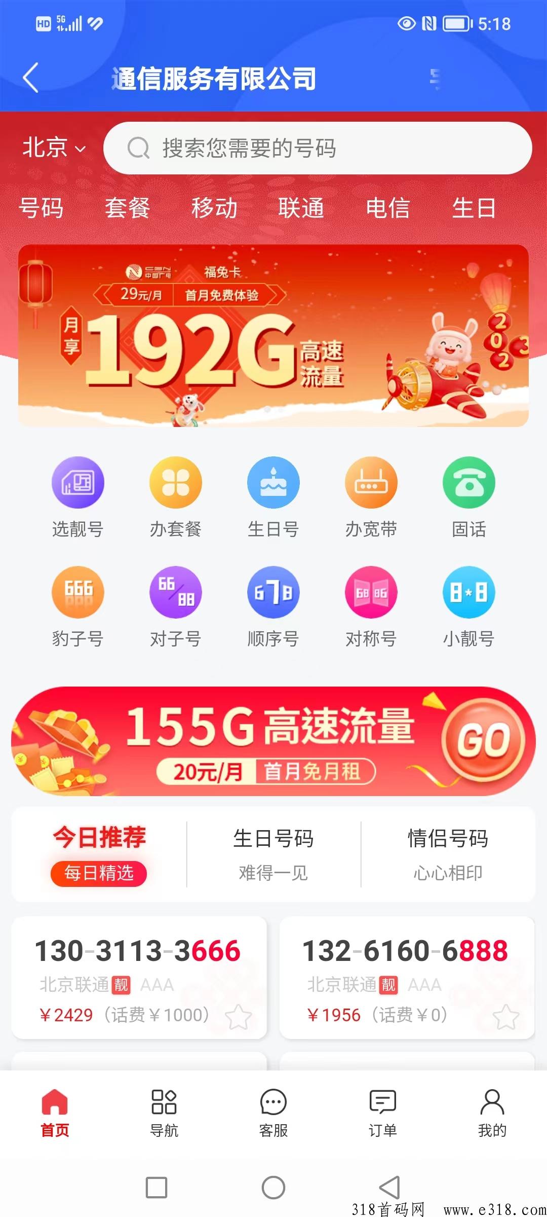 中宇飞猫，类似蚁丛模式，商业业态，公司托底价格，稳定长期运营思维