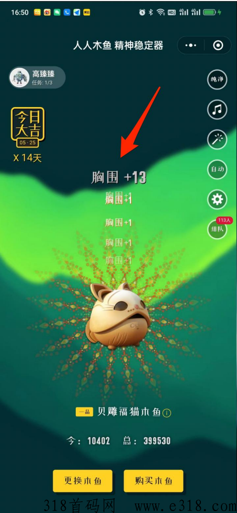 人人木鱼，精神稳定器
