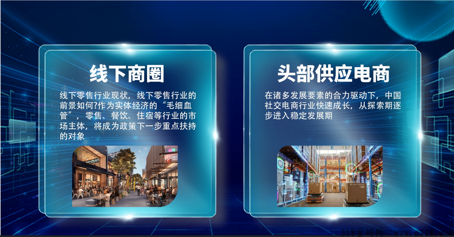 万物悦享招募首批线下团队