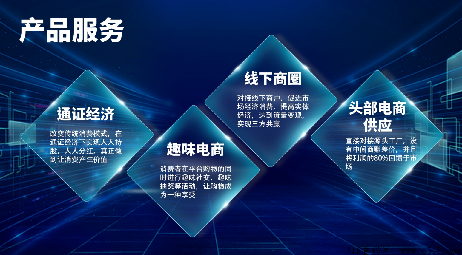 万物悦享招募首批线下团队