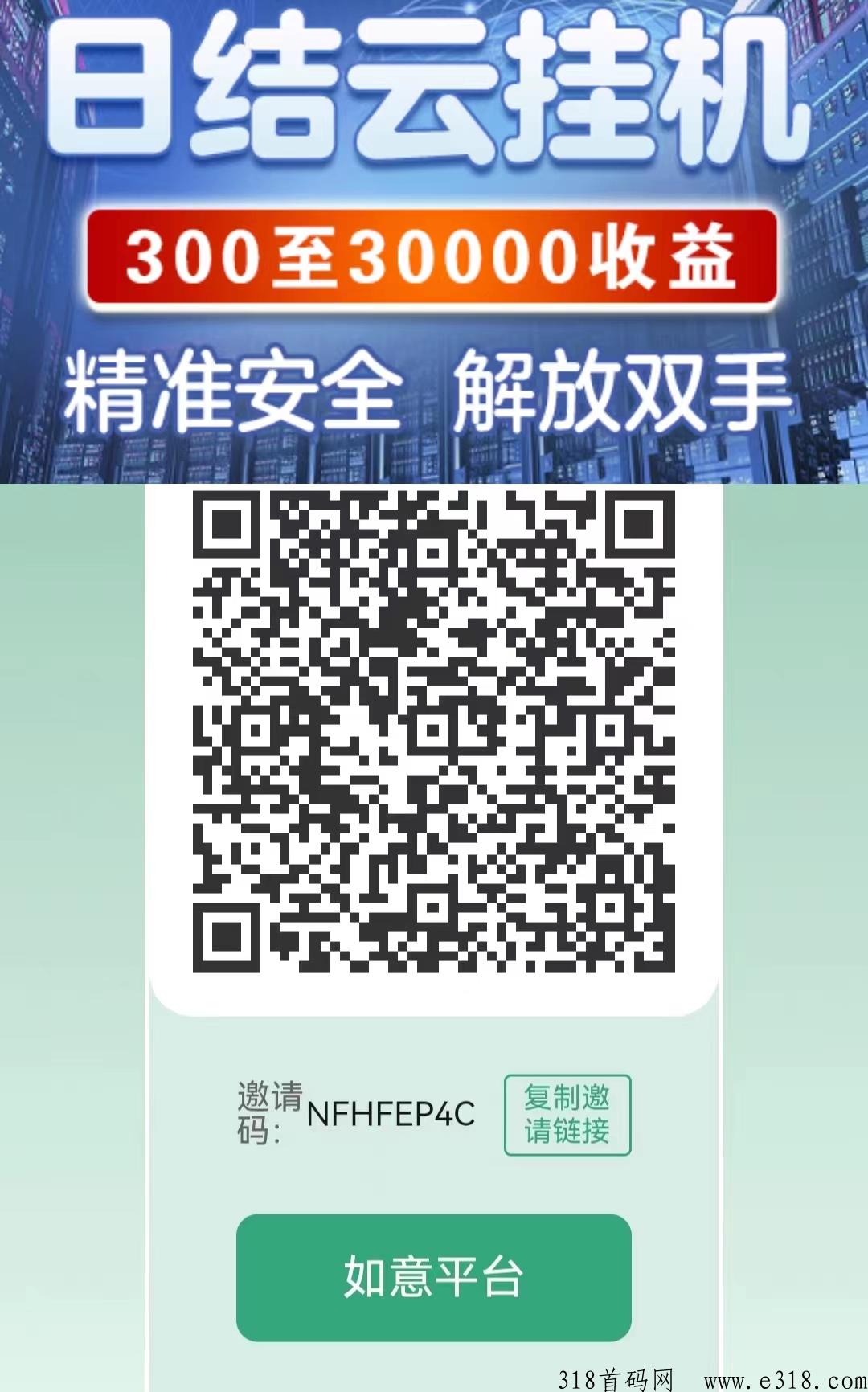 河狸原飞翔旗下新平台