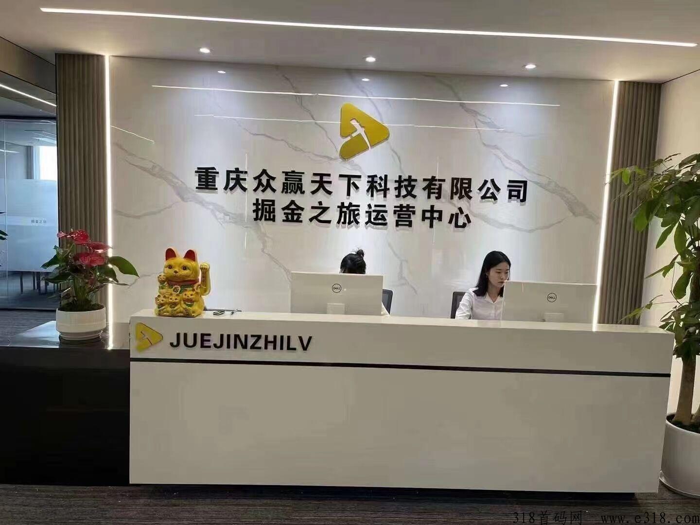 【掘金之旅】首码刚出一秒，赶快注册推广锁粉