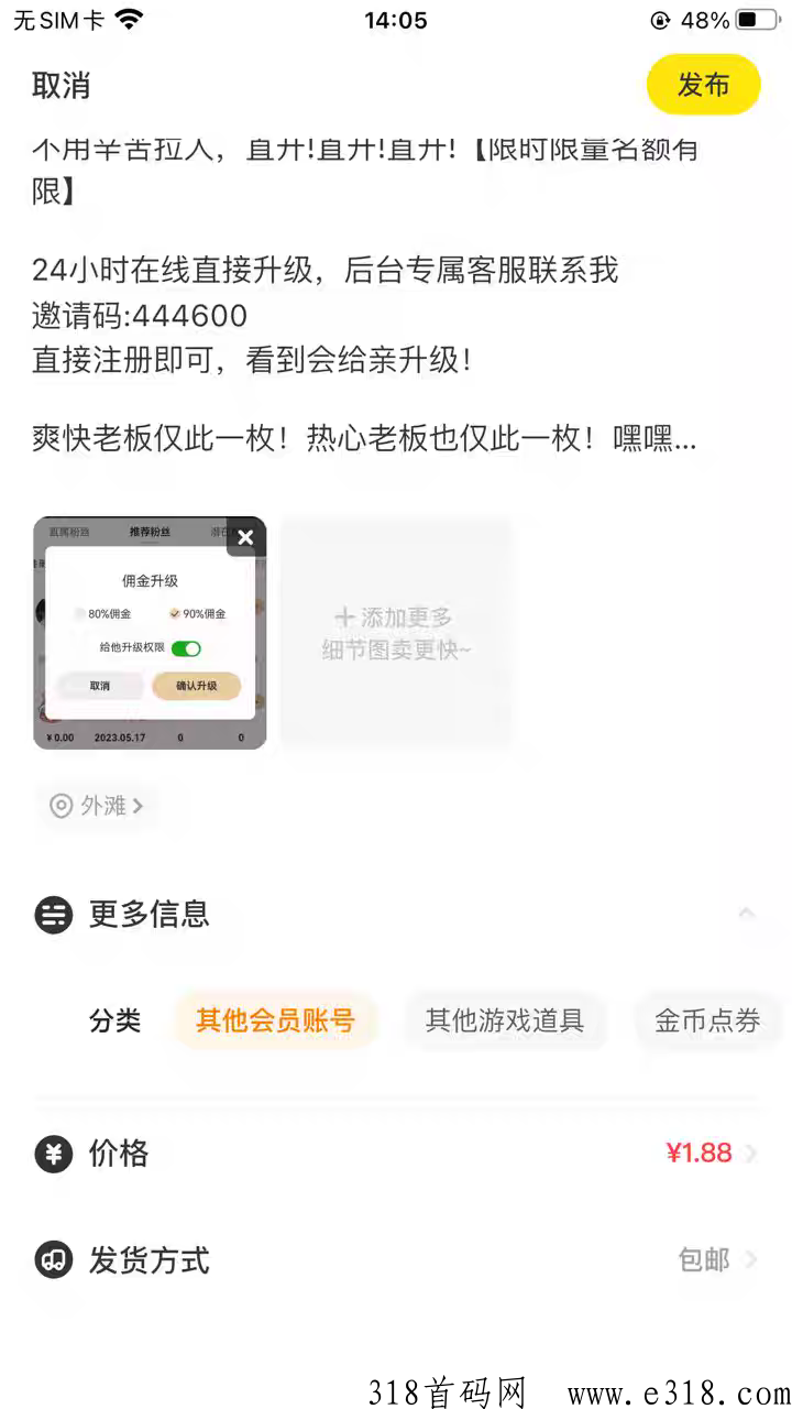 果冻宝盒，闲鱼怎么引流免费引流的方法