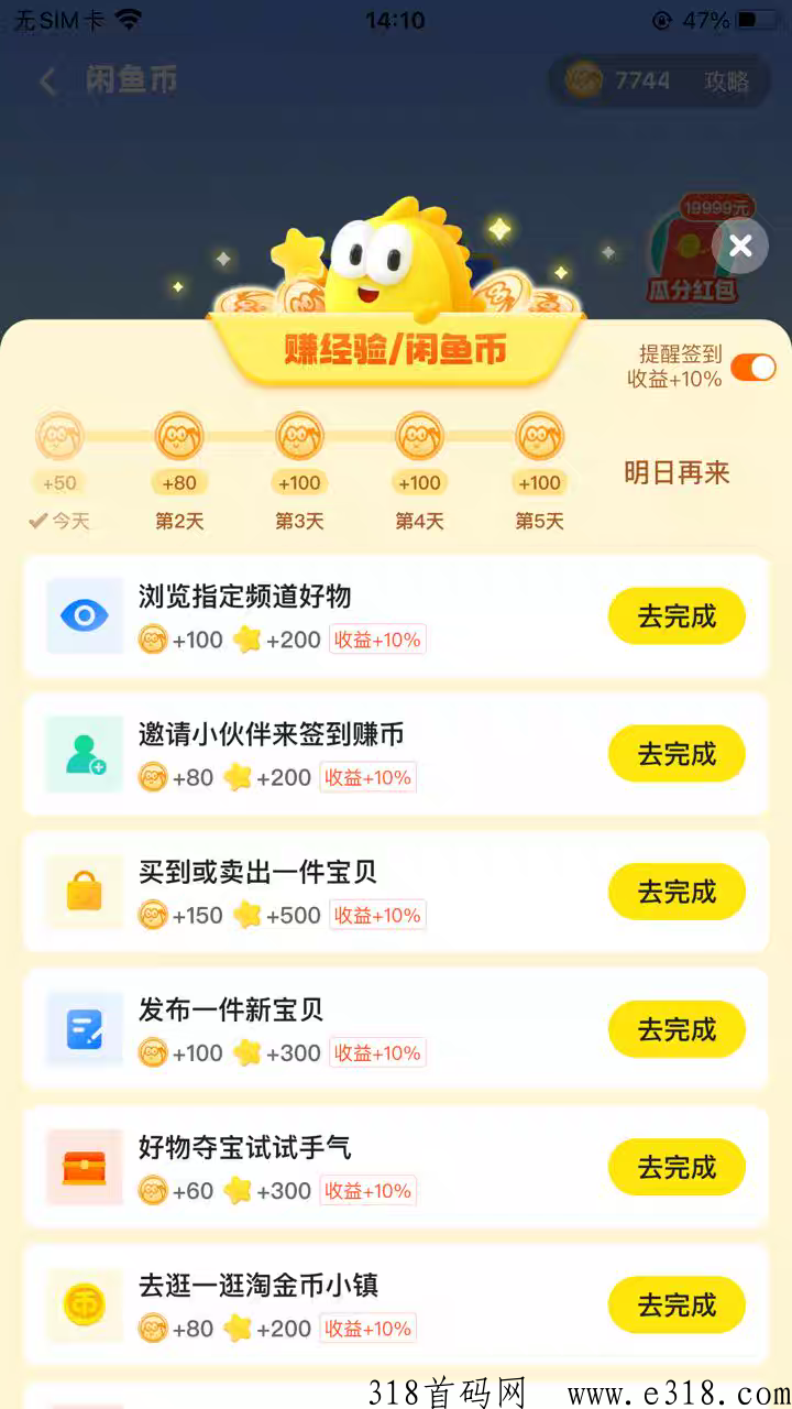 果冻宝盒，闲鱼怎么引流免费引流的方法