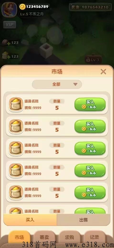 春风农场官方首码预热