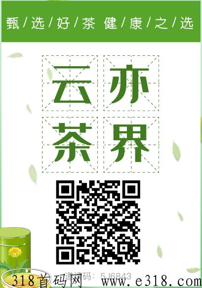 云亦茶界明日重磅更新！玩家福音，变现更方便