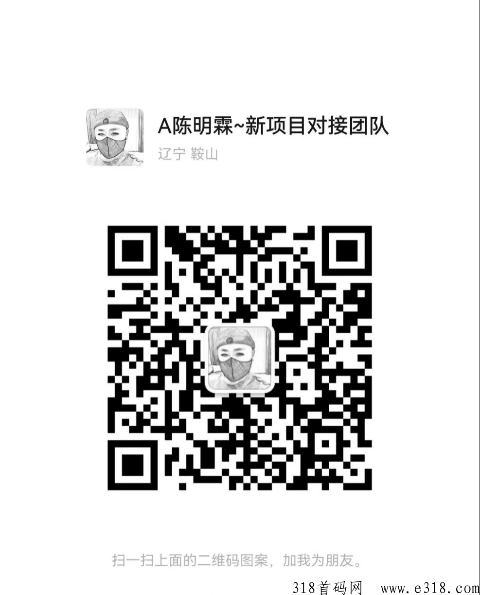 聚火日记清晨上线启动，清晨集团线下全新项目