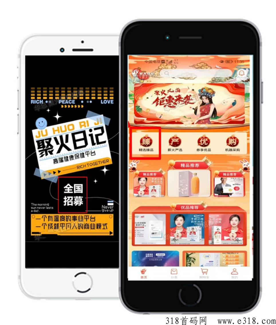 聚火日记清晨上线启动，清晨集团线下全新项目