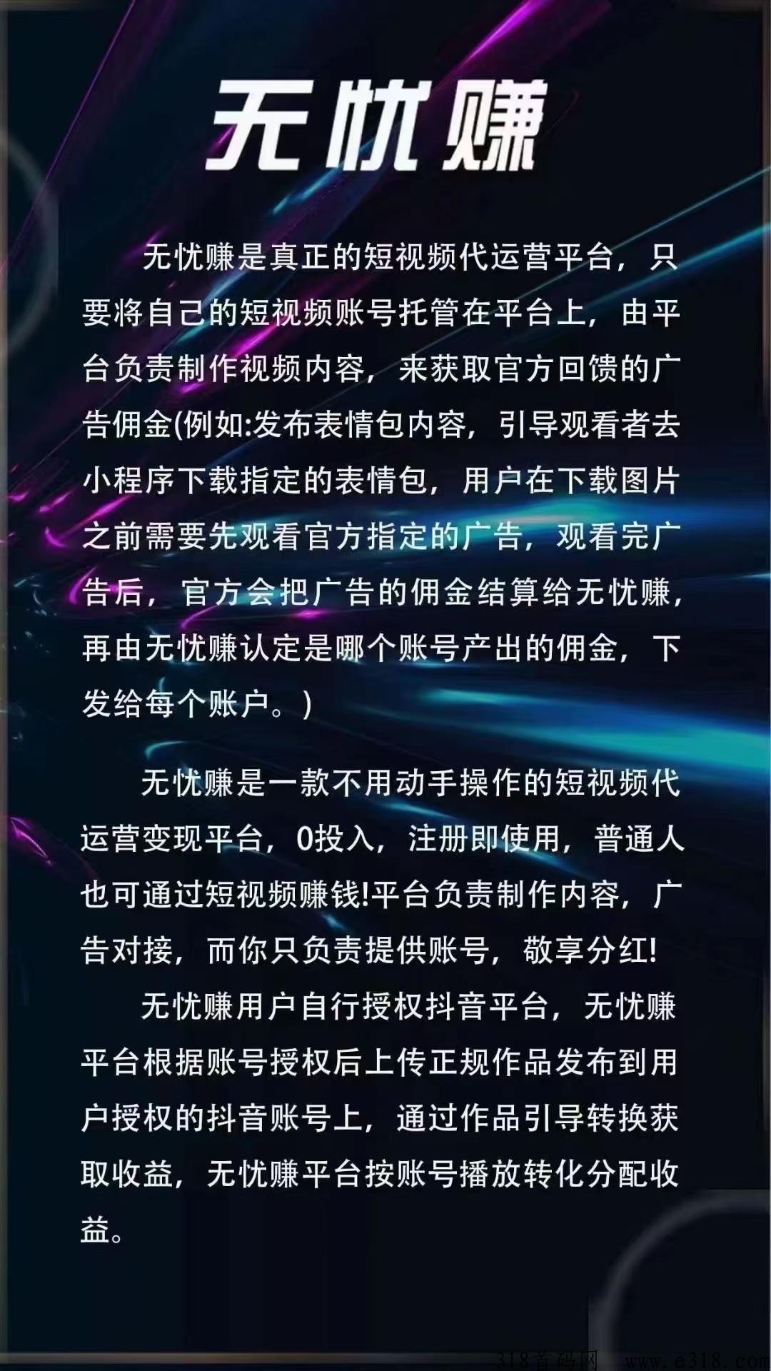 无优赚首码，APP内有教程