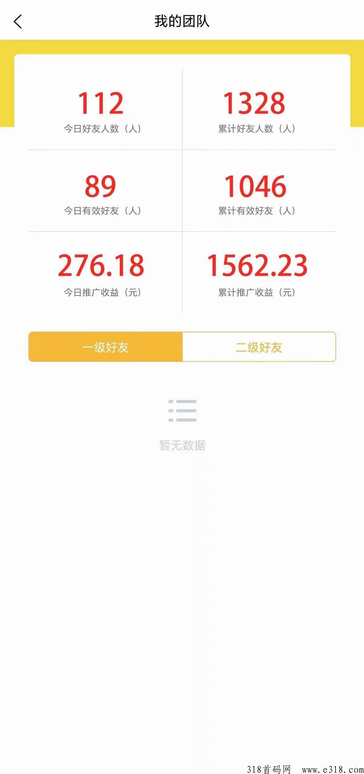 无优赚首码，APP内有教程