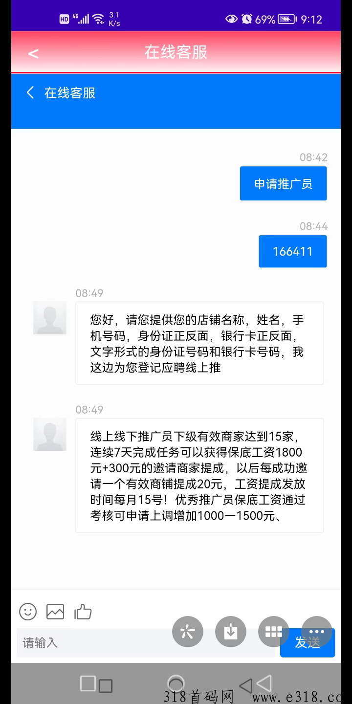 淘货铺，淘宝旗下大平台，不推广，平台自动推送流量杠杠的！