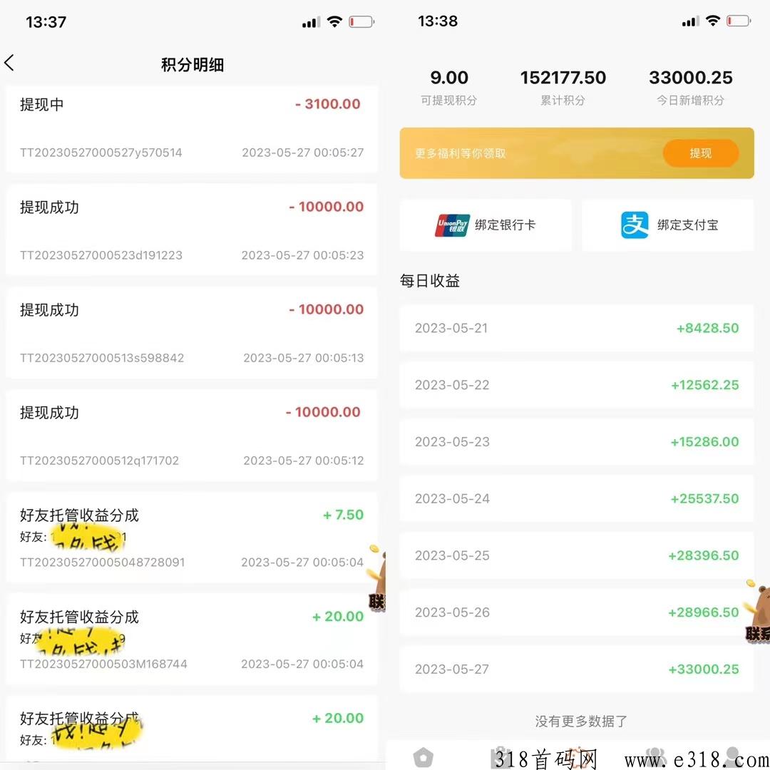 河狸家，新vx飞翔平台，全网一手首码，官方唯一直招，欢迎团队合作