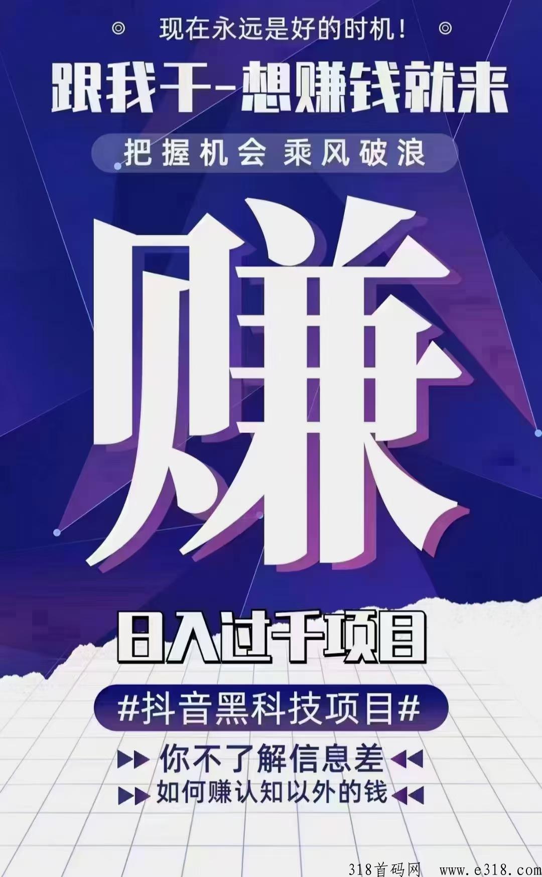 掌握d音黑科技变现逻辑，也就拥有了轻松赚米的技能！