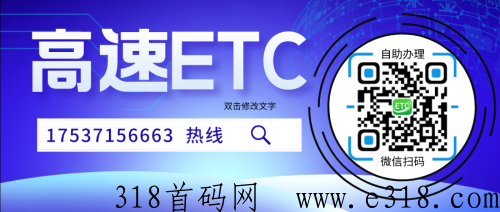 个人可以代理ETC吗，哪家佣金高，没有长期分润，行业老司机为大家分析4点助力