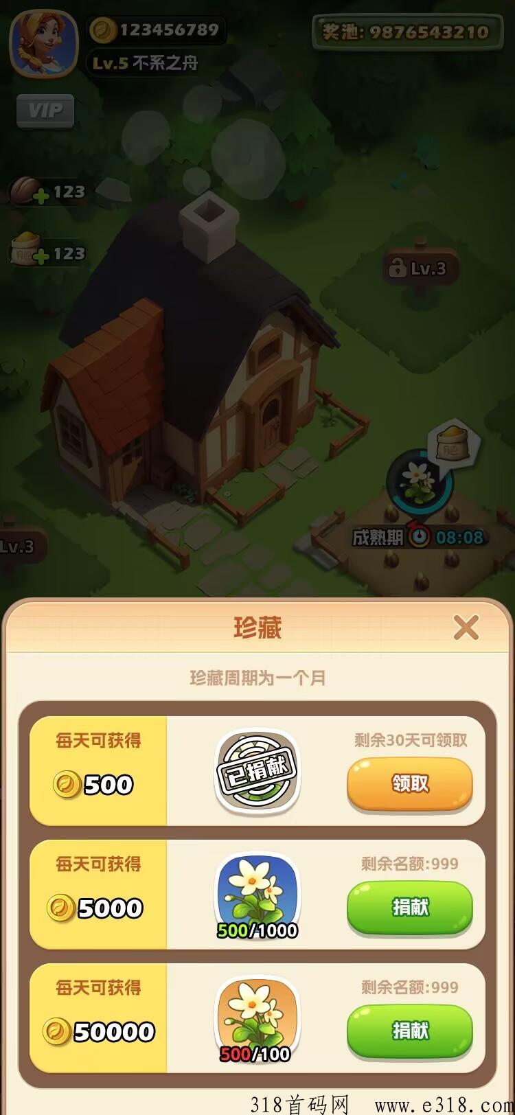 春风农场预热，首码对接中