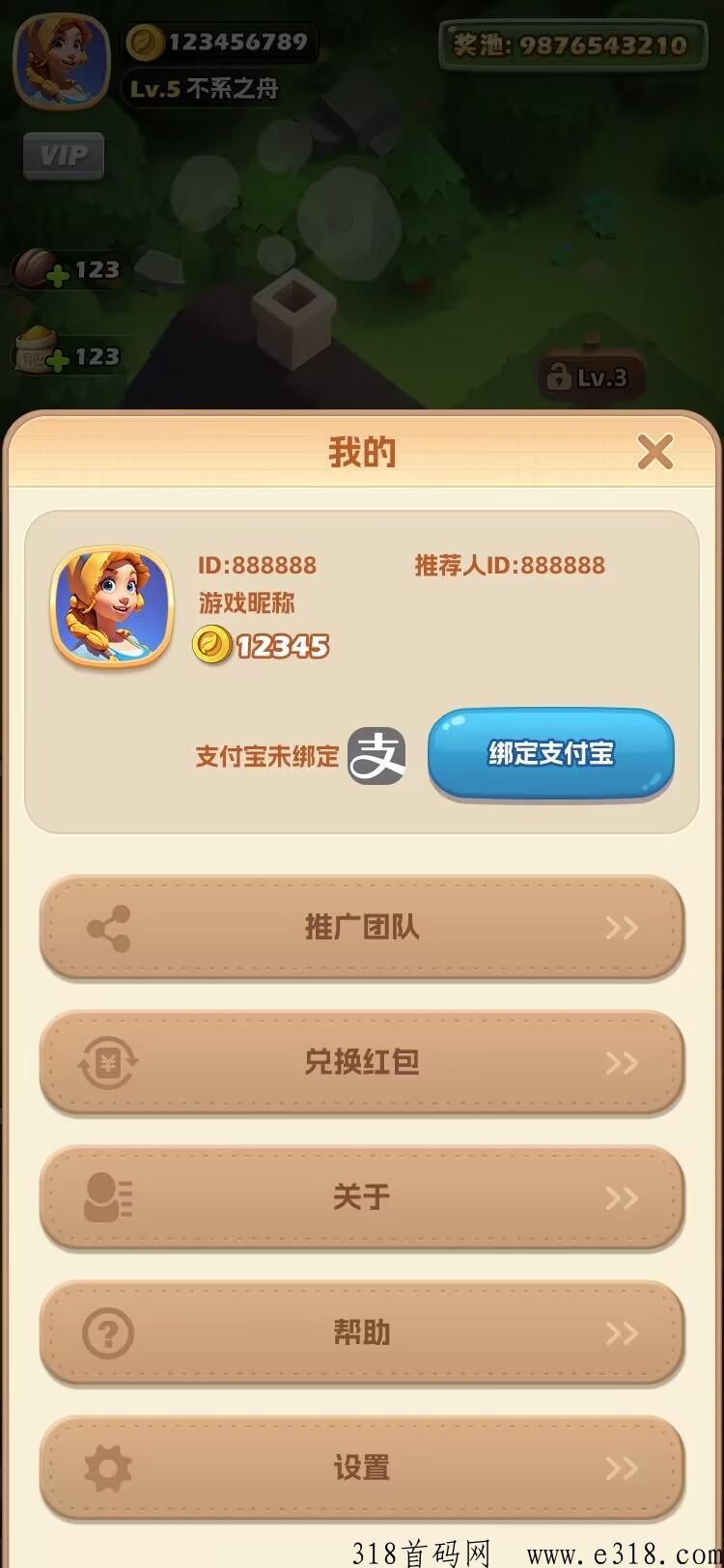 春风农场预热，首码对接中