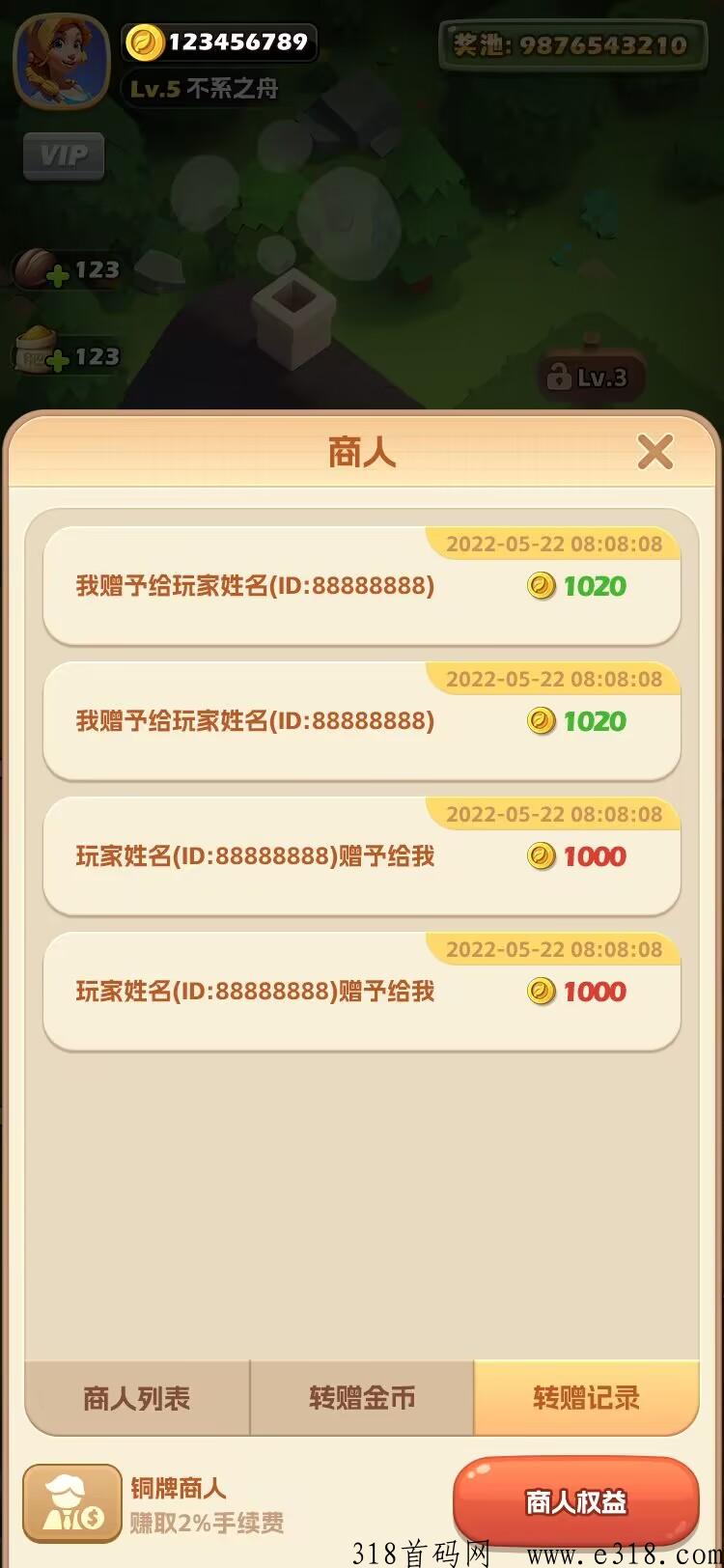 春风农场预热，首码对接中