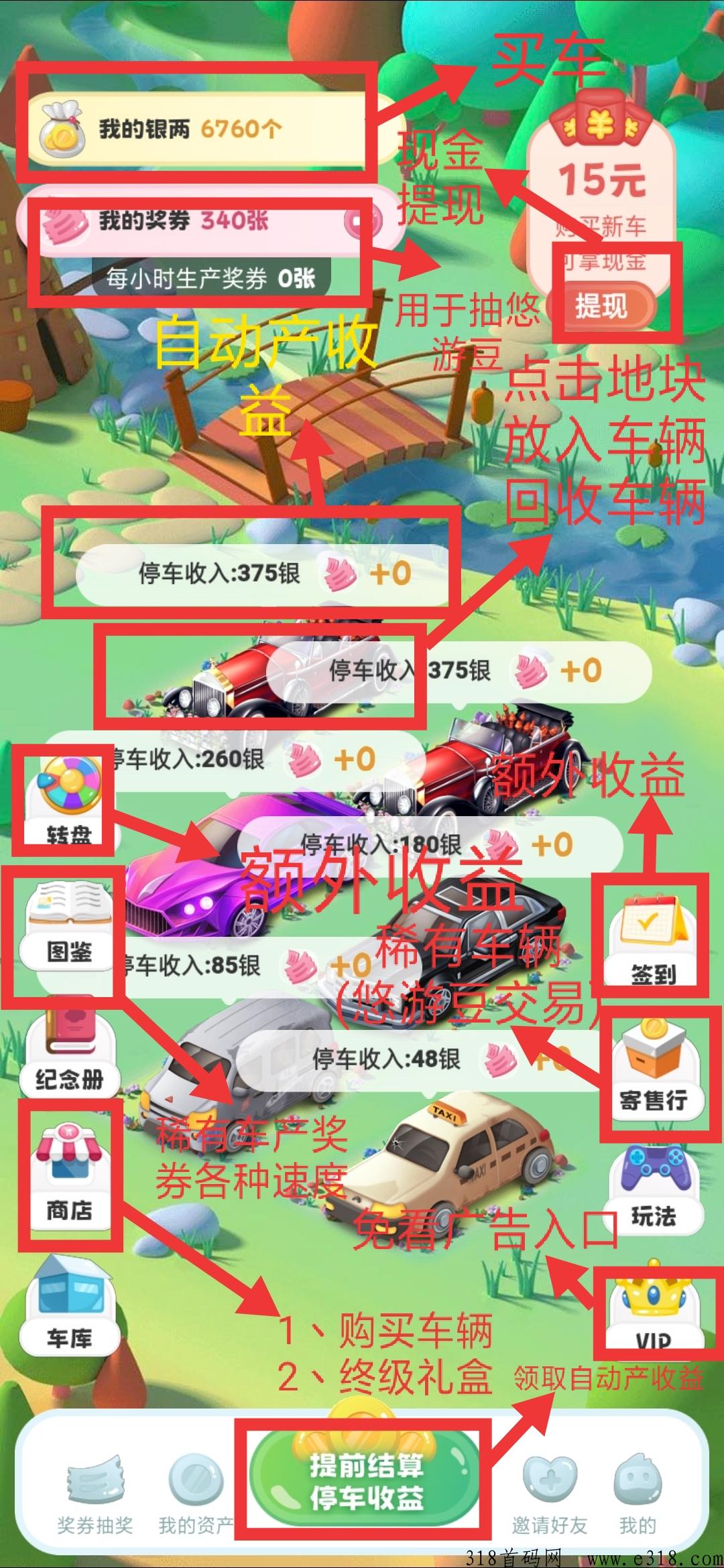 悠游世界，每天签到分奖励，每天登陆app签到一下就行