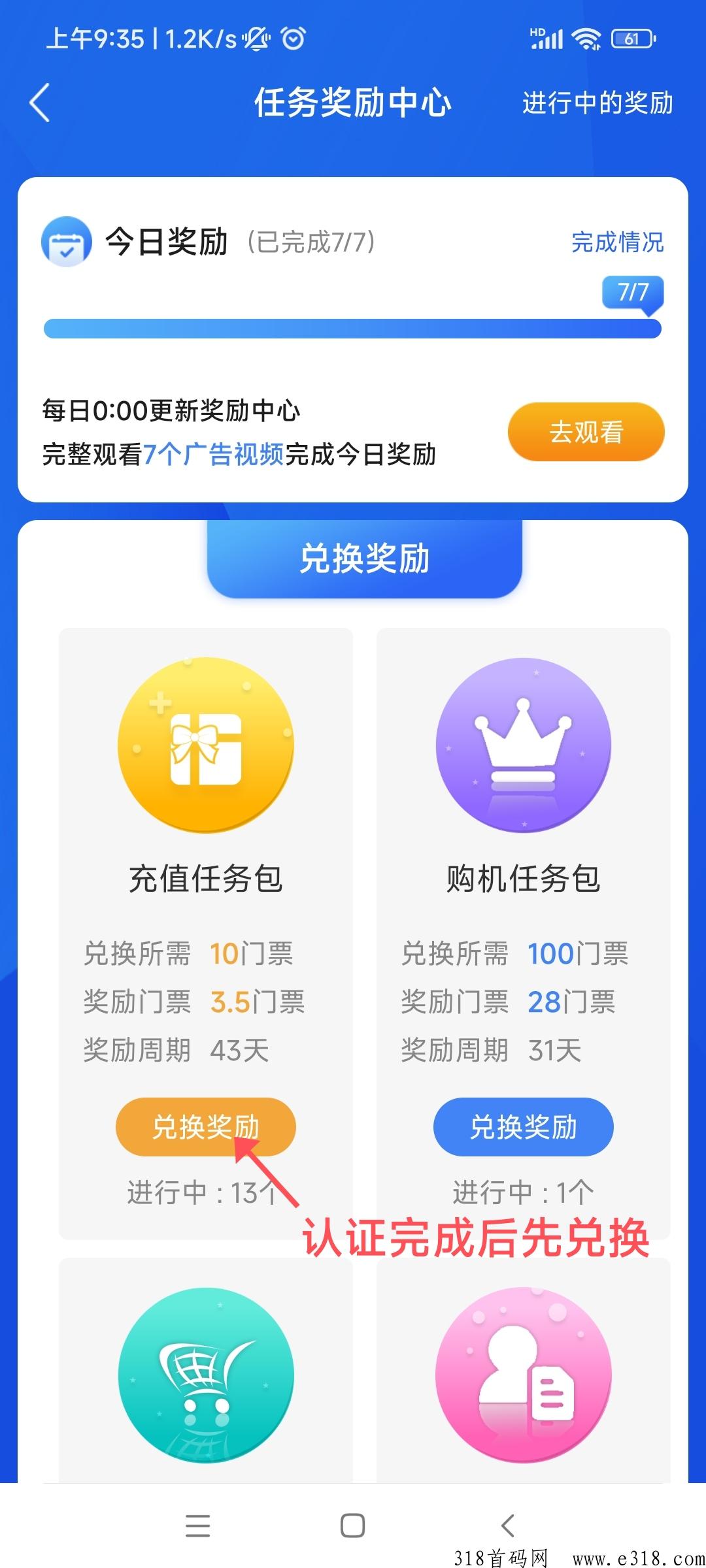 飞猫商城卷轴首码，门票兑换商城已上线