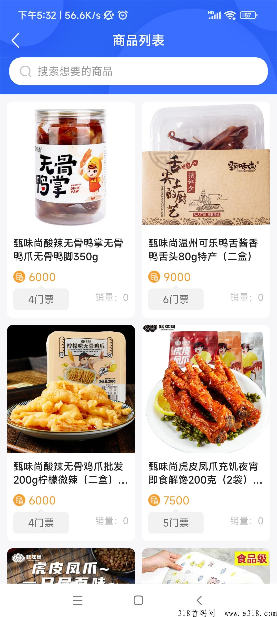 飞猫商城卷轴首码，门票兑换商城已上线