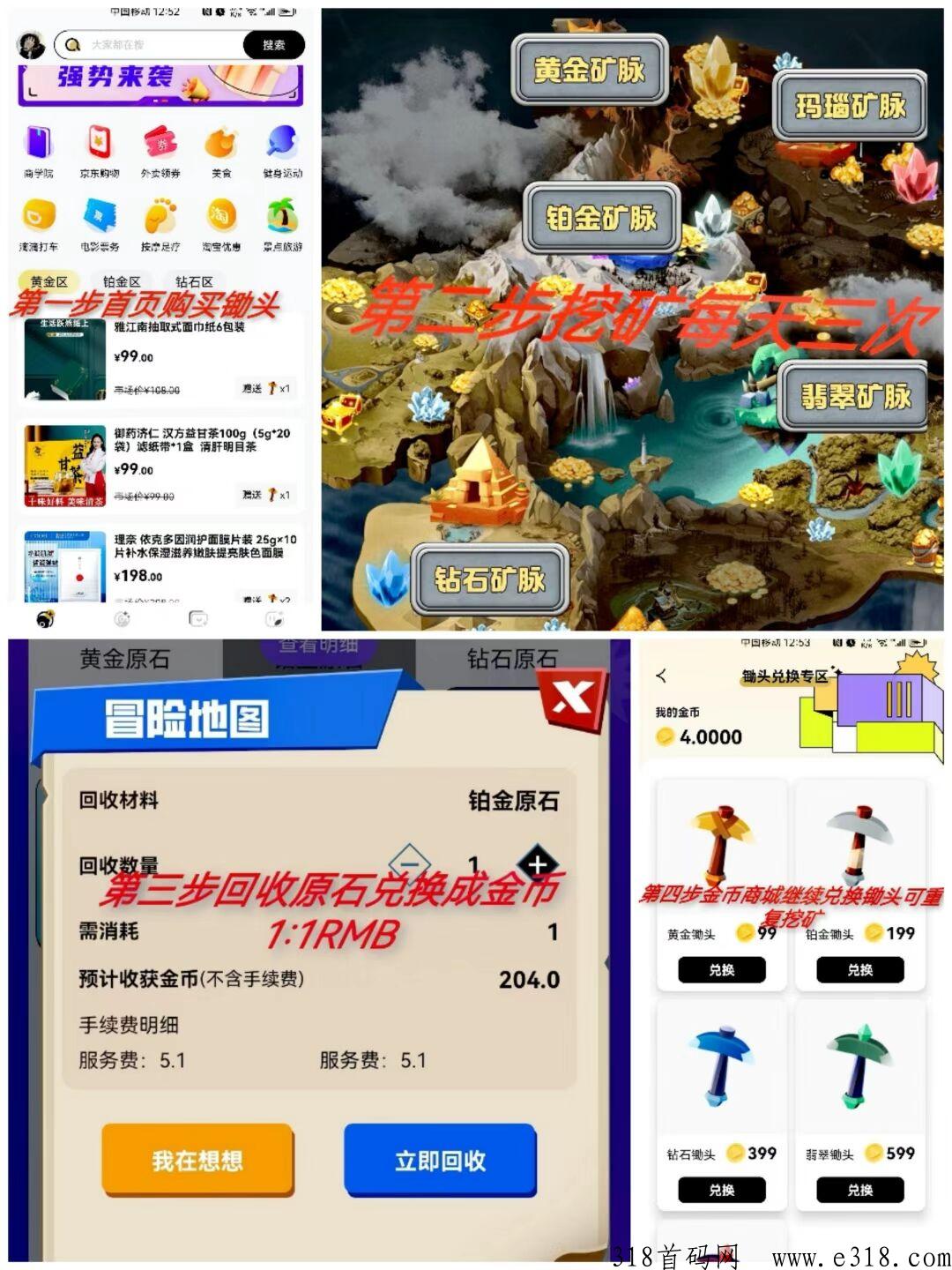 【掘金之旅】首码注册入口，公司规划3-5年，长久项目