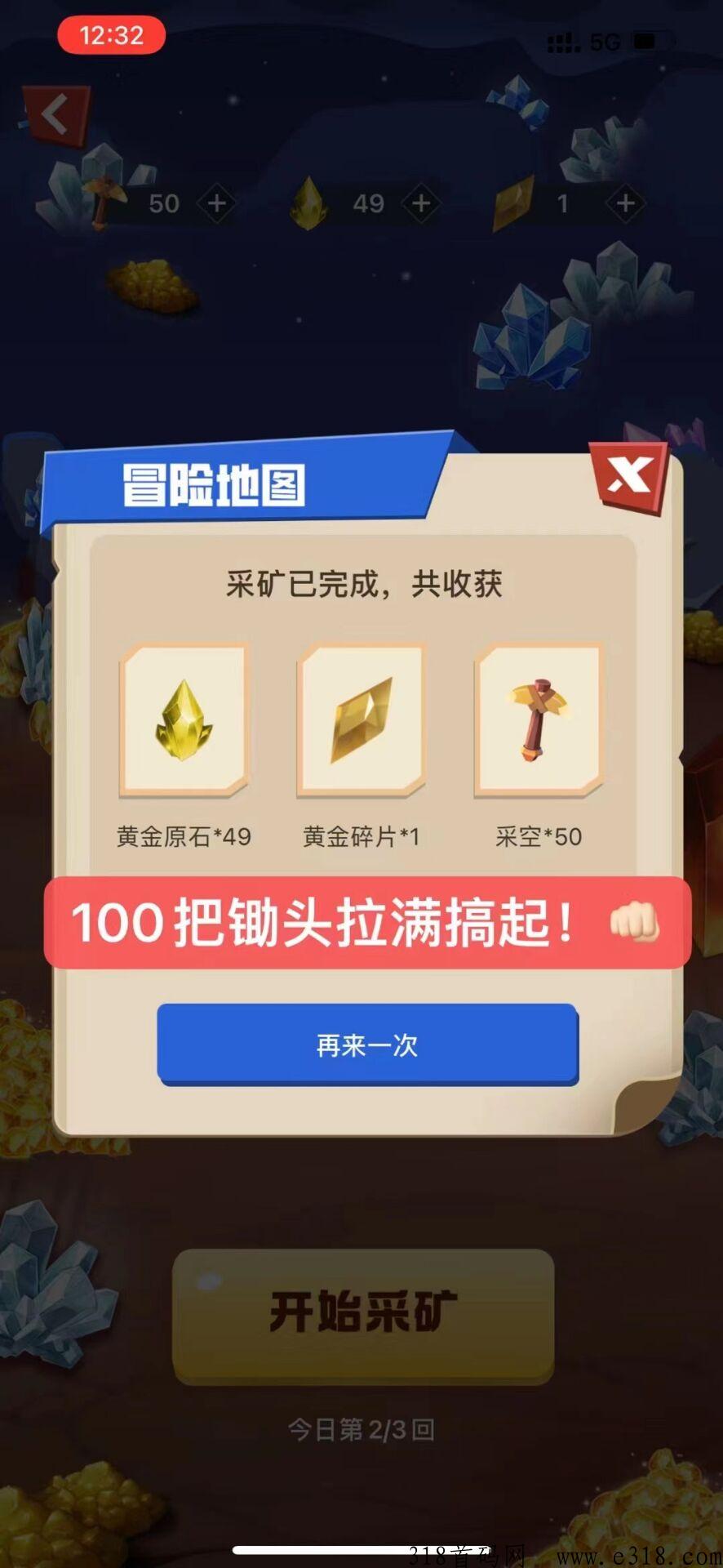 【掘金之旅】首码注册入口，公司规划3-5年，长久项目